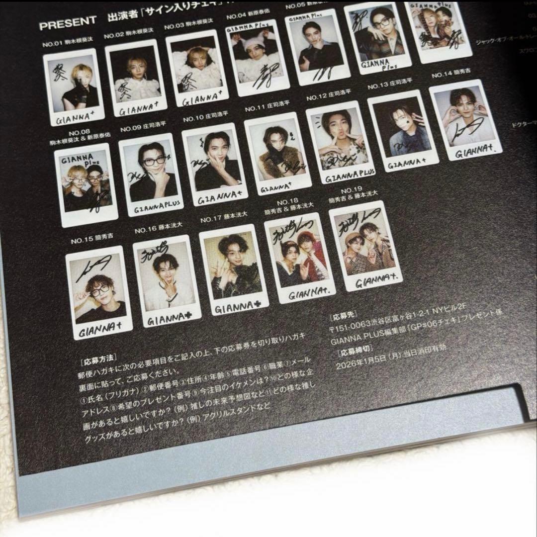 GIANNA Plus 藤本洸大&簡秀吉 - メルカリ
