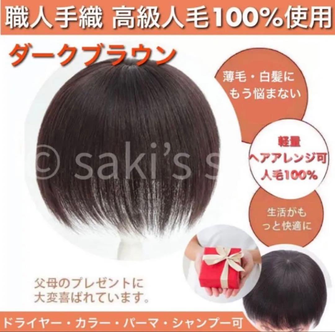 ダークブラウン 100%人毛 ボブウィッグ - メルカリ
