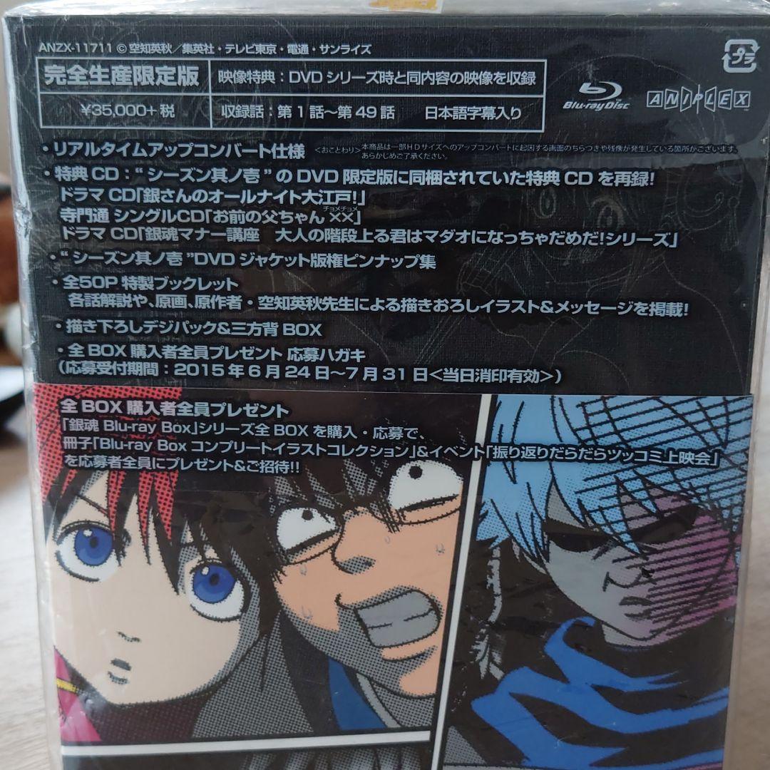 銀魂 Blu-rayBox 其ノ壱〜四・劇場版 新訳紅桜篇・完結篇 - メルカリ