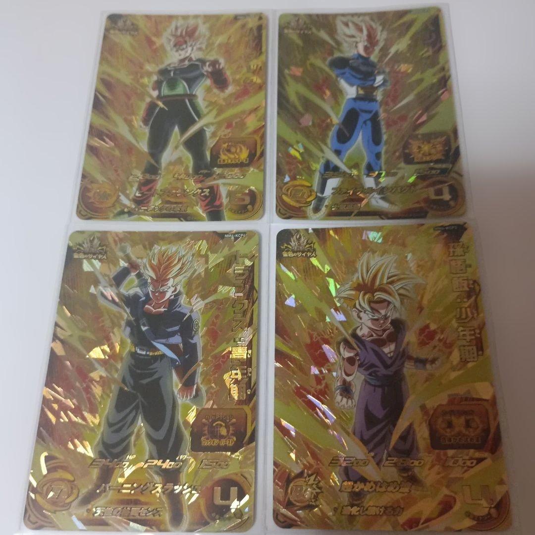 スーパードラゴンボールヒーローズ金色のサイヤ人キャンペーンカード