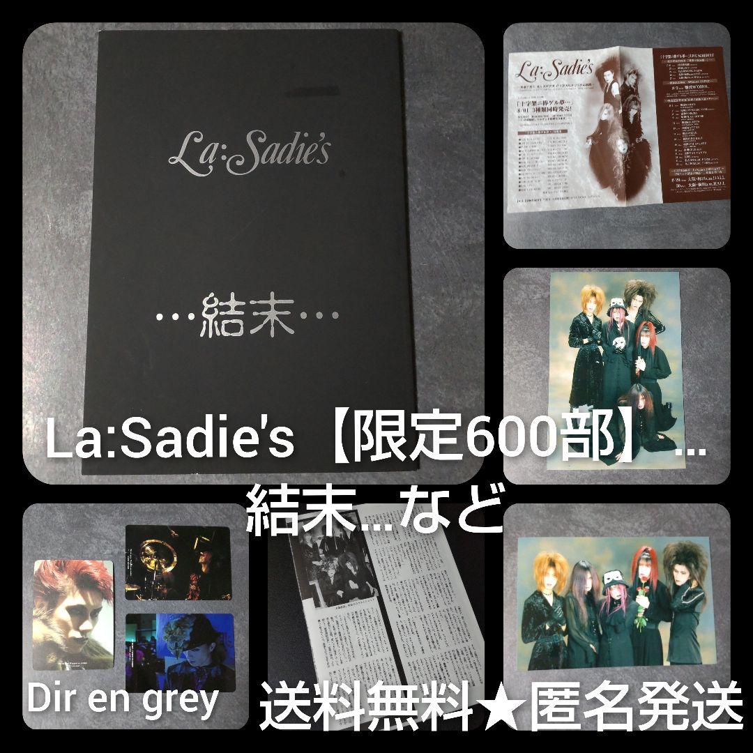 貴重！La:Sadie's【限定600部】…結末…などDir en grey - メルカリ
