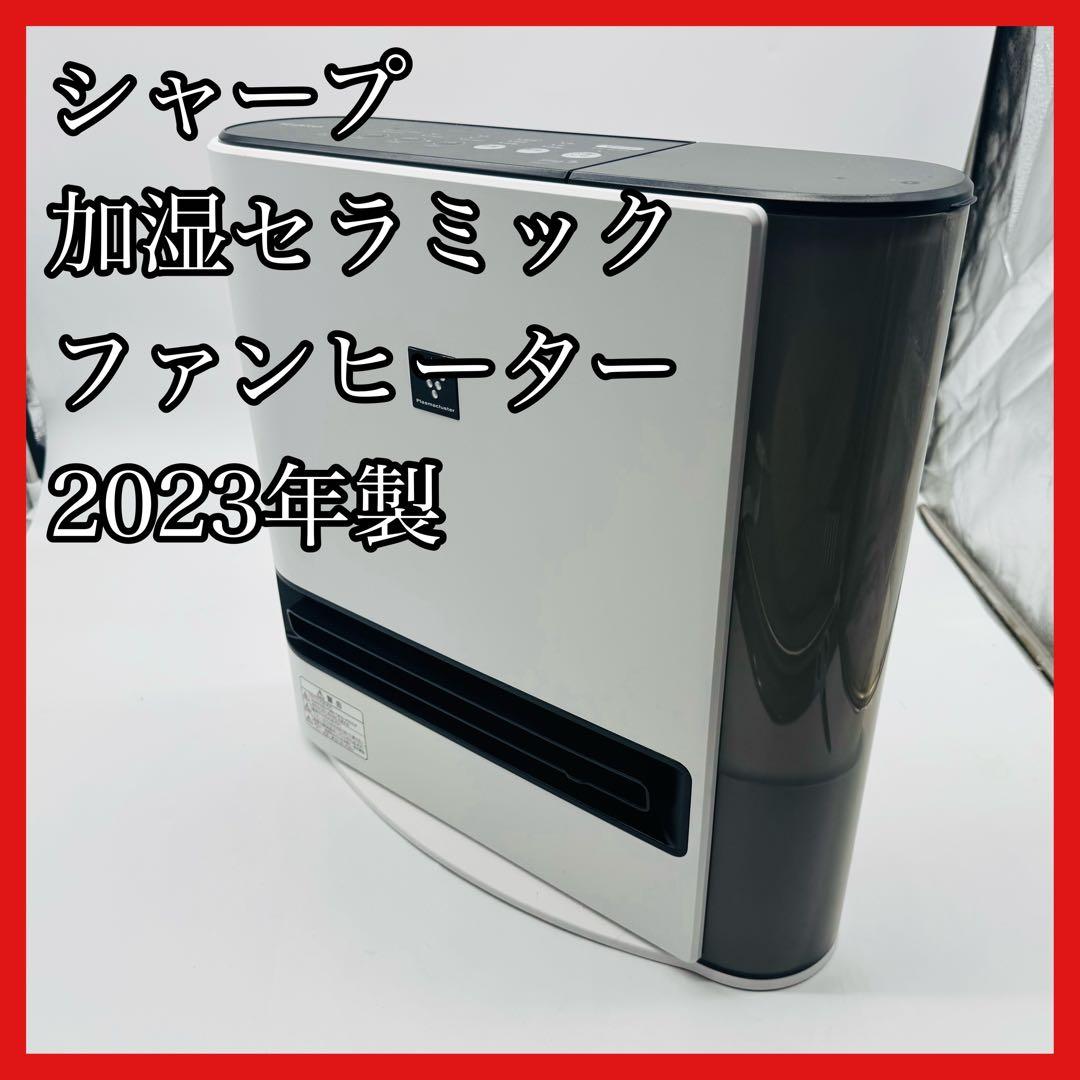 【送料無料】シャープ 加湿セラミックファンヒーター HX-RK12-W② SHARP（シャープ） SHARP HX-RK12-W プラズマクラスター 加湿