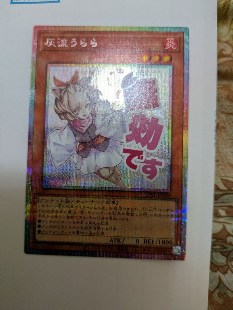 灰流うらら　プリズマ　プリシク　スタンプ 遊戯王 灰流うらら スタンプエディション プリズマ コナミデジタル