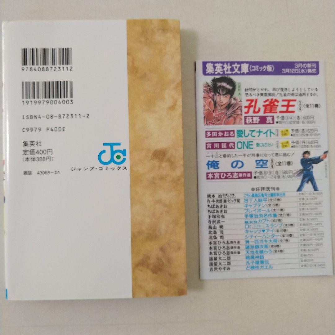 遊戯王 初版 1巻 高橋和希 コミックニュース付き - メルカリ