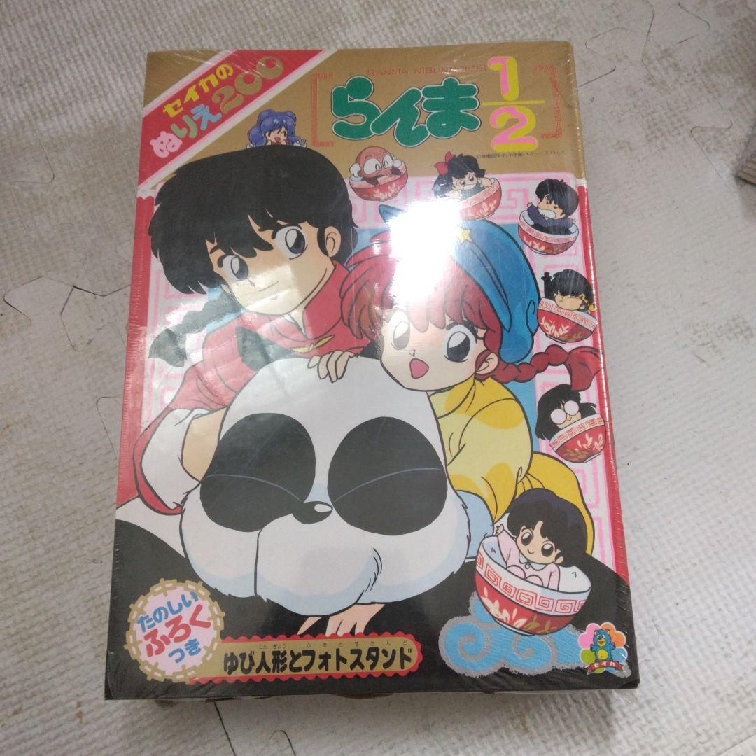 らんま1/2 ぬりえ セット - メルカリ