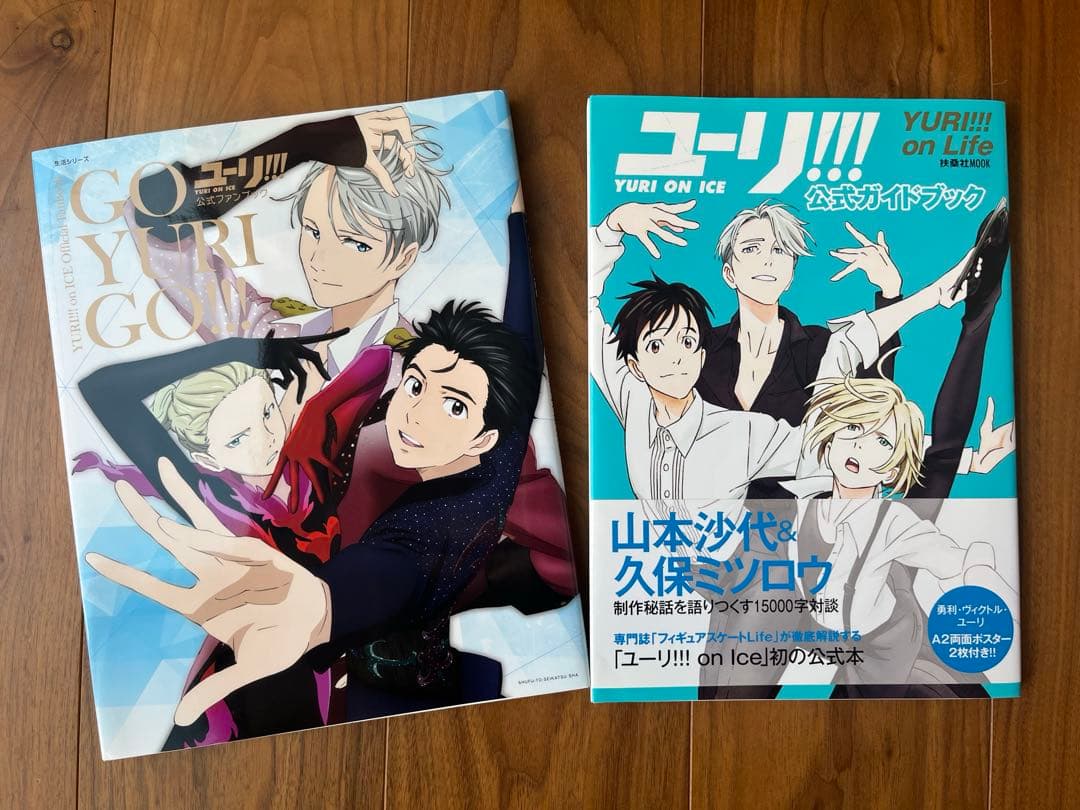 ユーリ!!! on ICE 公式ガイドブックとファンブック - メルカリ