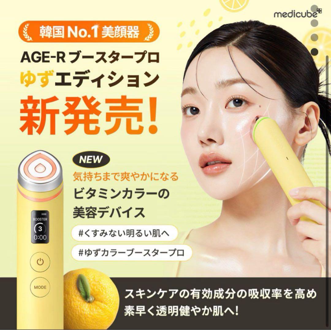 メディキューブブースタープロ - メルカリ