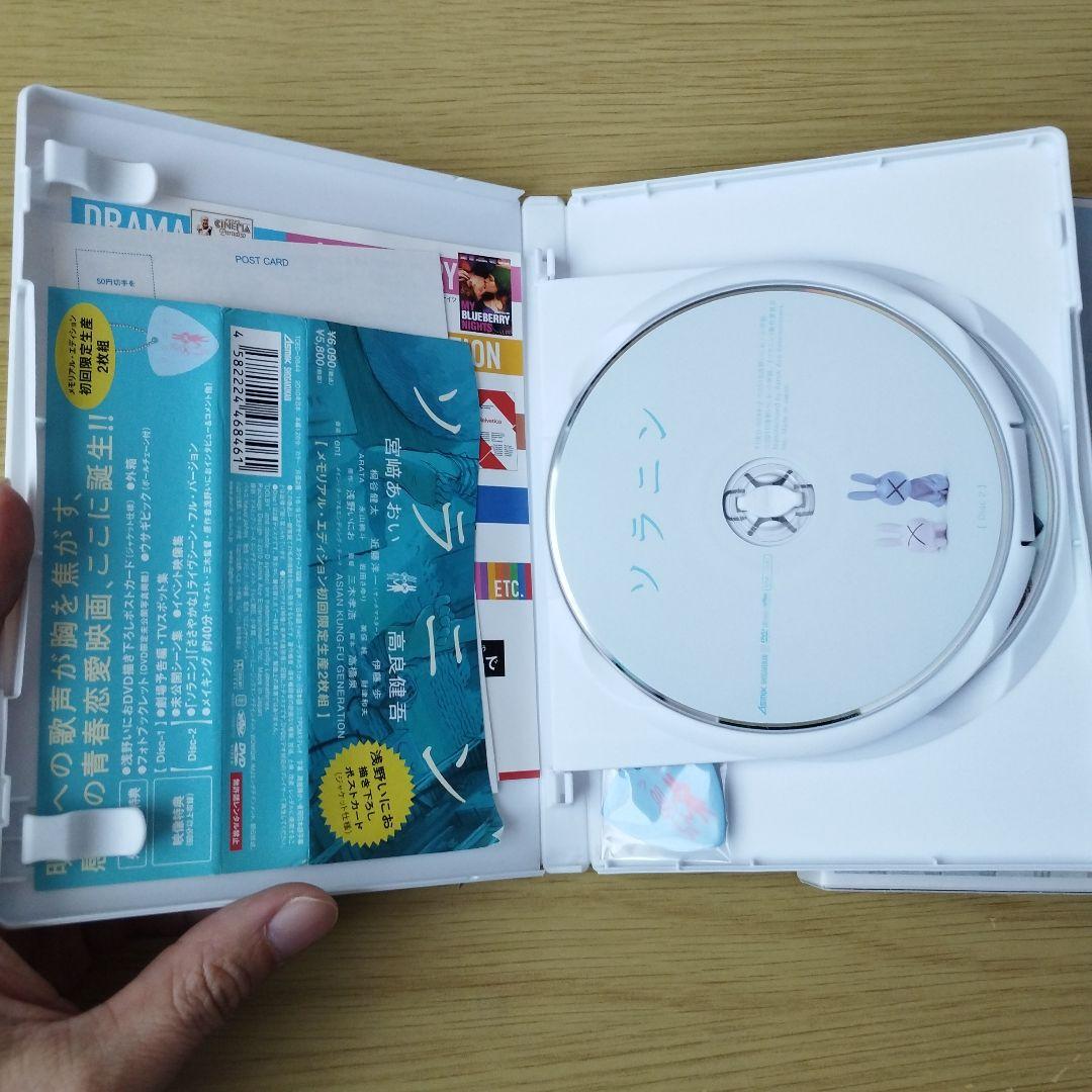 ソラニン メモリアル・エディション('10「ソラニン」製作委員会)〈初回限定生…