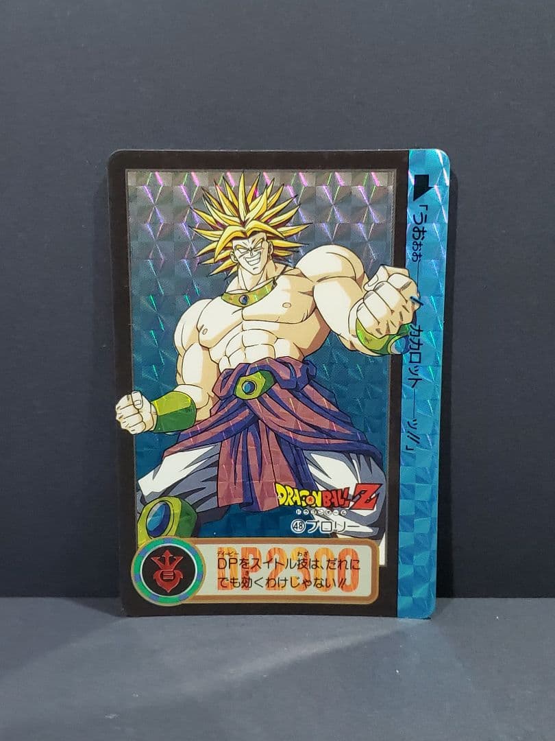 ドラゴンボールZカードダス No.694 ブロリー（1994年 BANDAI製