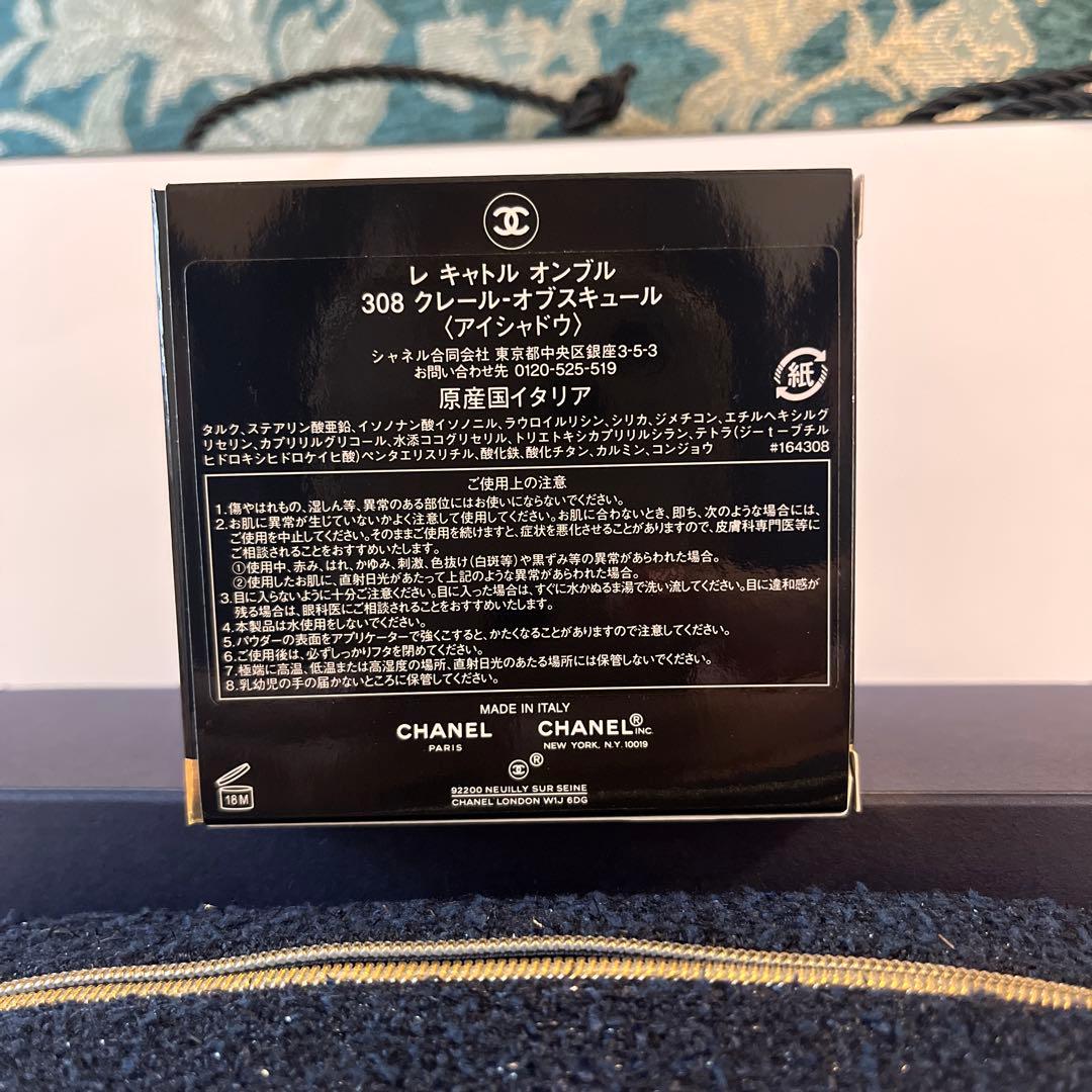 CHANEL LES 4 OMBRES 308 CLAアイシャドウパレット