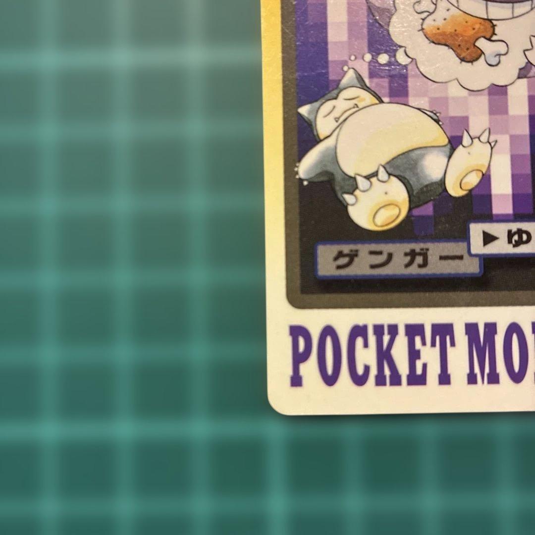 ポケモン カードダス ゲンガー ゆめくい - メルカリ