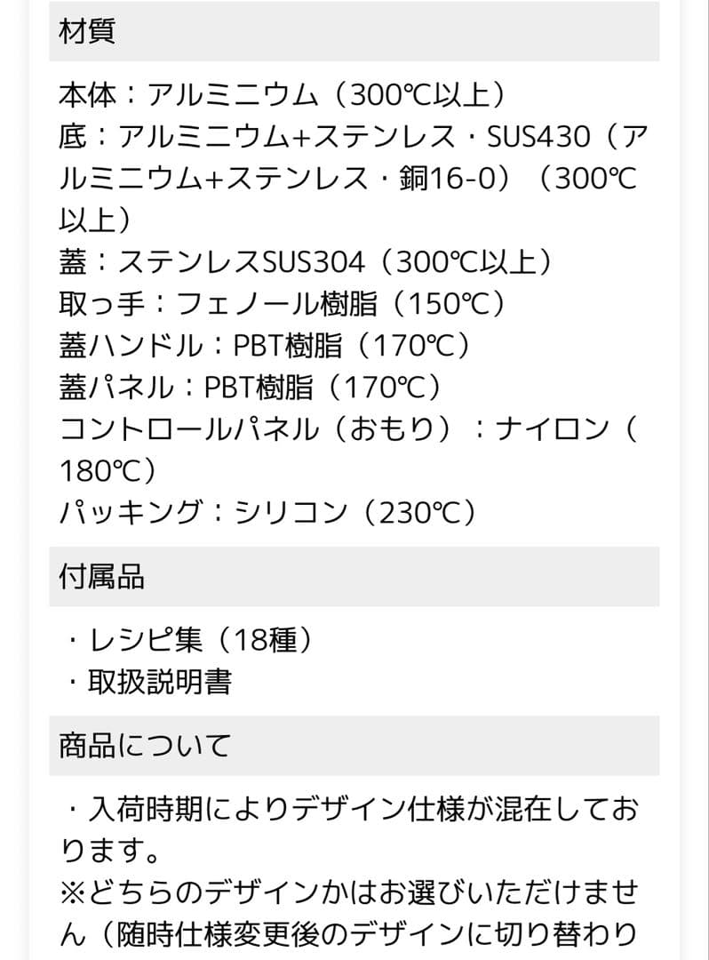 T- fal 圧力鍋　クリプソ　ミニット　デュオレッド　4.2L