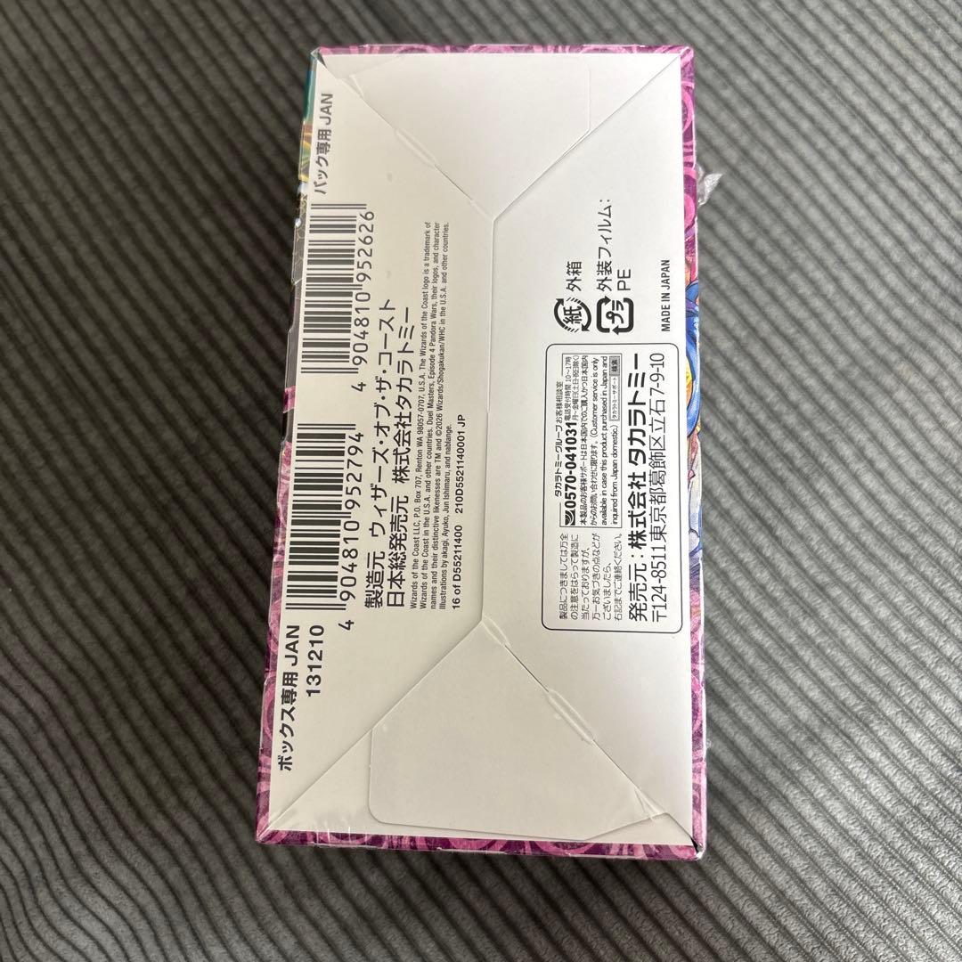 新品未開封 シュリンク付きデュエルマスターズ パンドラウォーズ 1個