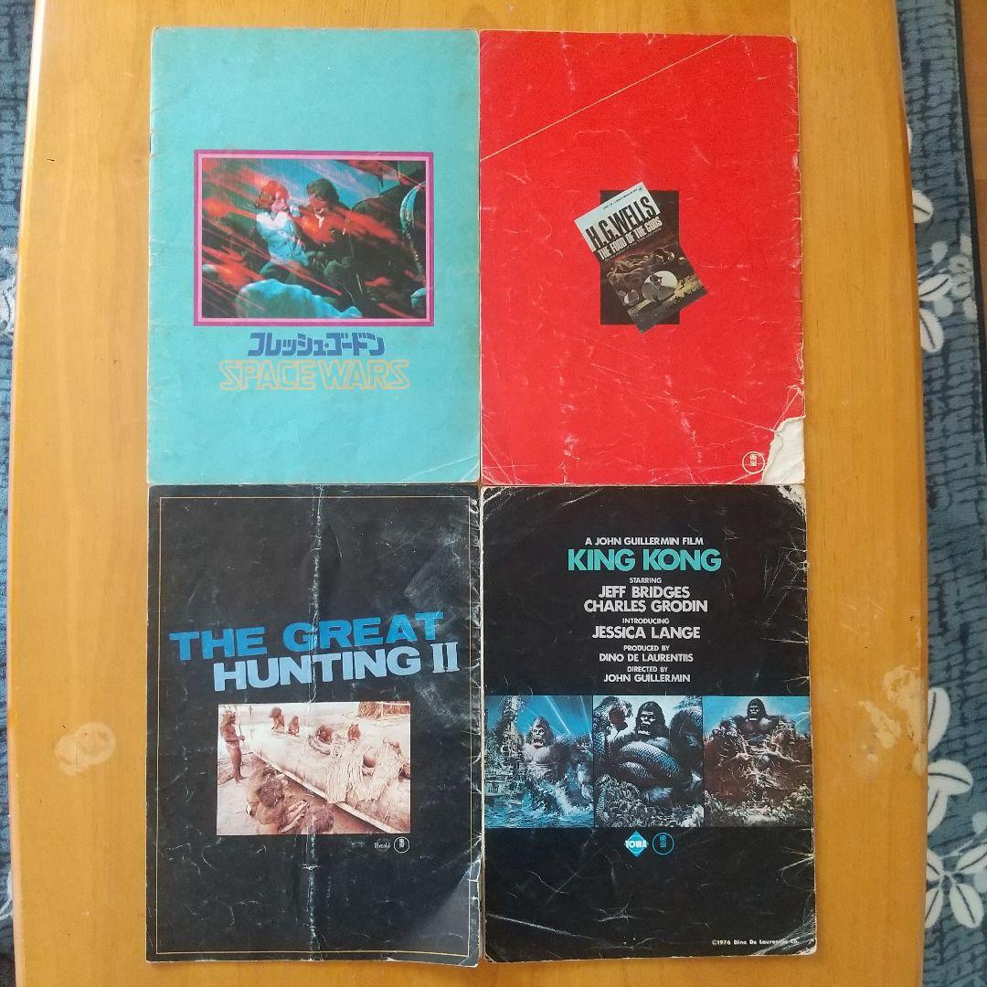 映画 パンフレット四冊 - メルカリ