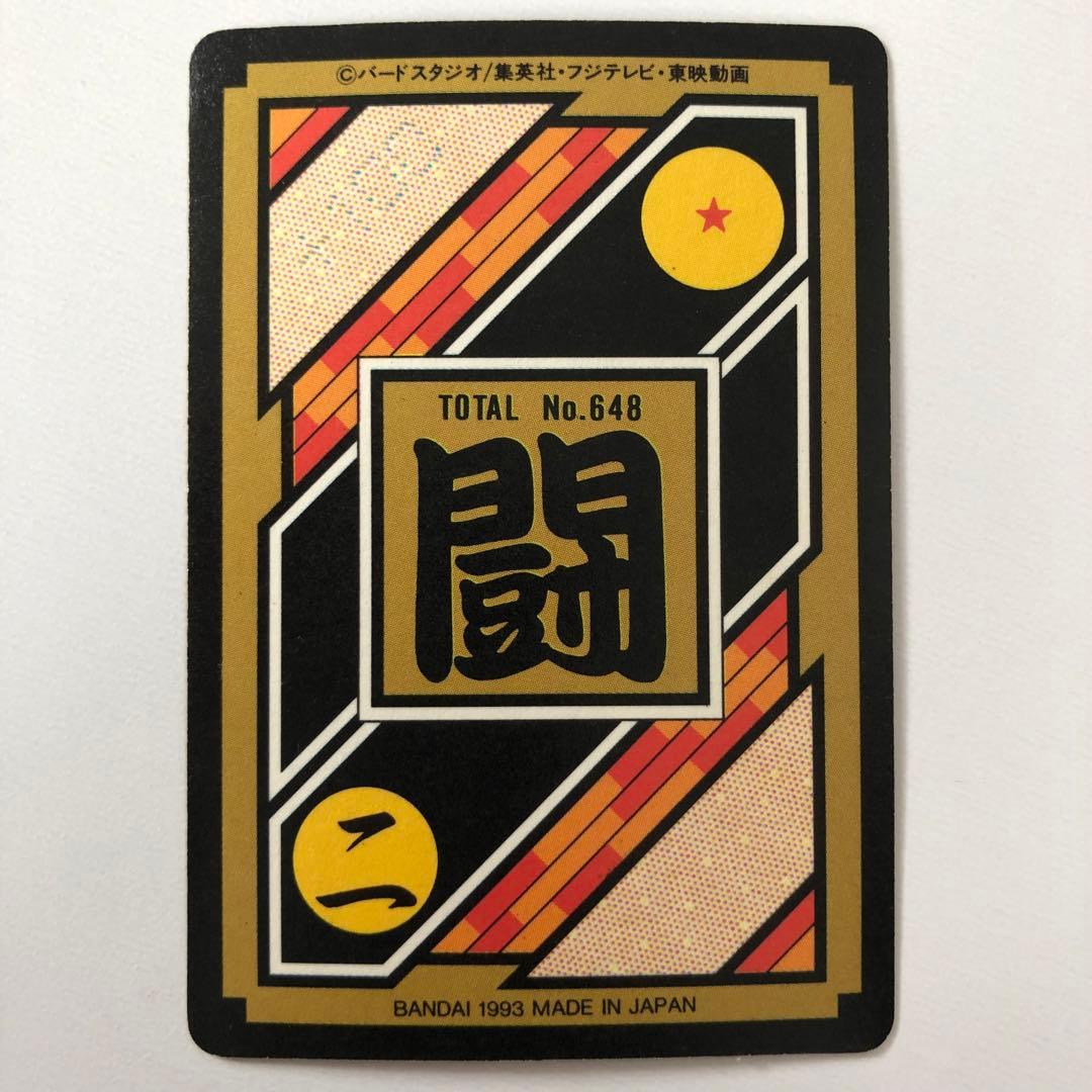 ドラゴンボールZ カードダス 本弾 キラ 孫悟飯 トランクス 孫悟天