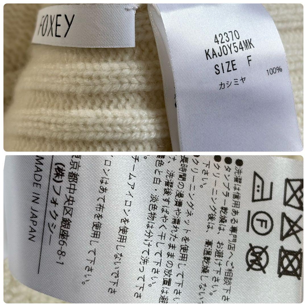 21年 FOXEY 42370 Cardigan Crescent カシミヤ - メルカリ