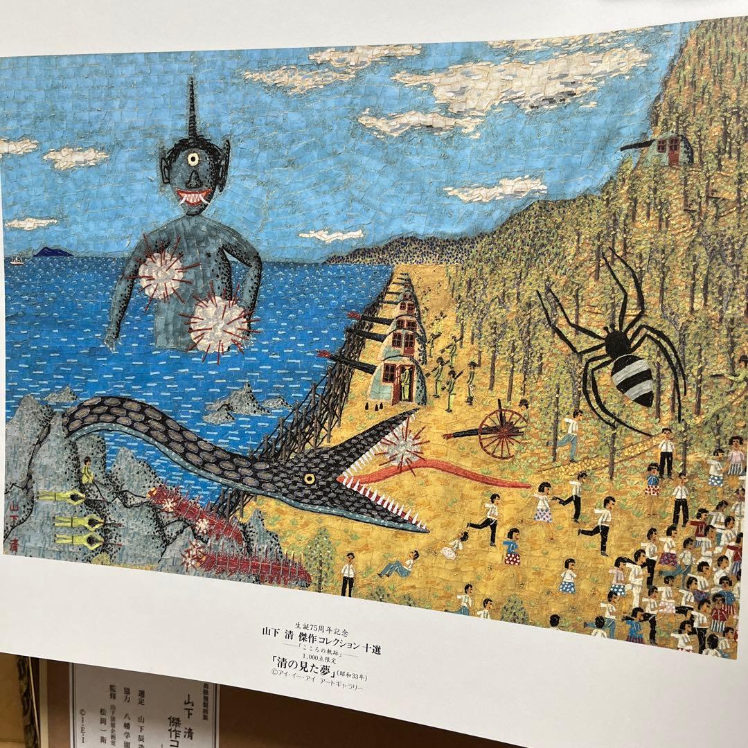 K58 山下清 傑作コレクション十選 こころの軌跡〜 欠品なし 394/1000