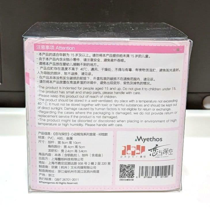【新品】恋と深空 ドキドキユラリシリーズ セイヤ レイ ホムラ 3点セット