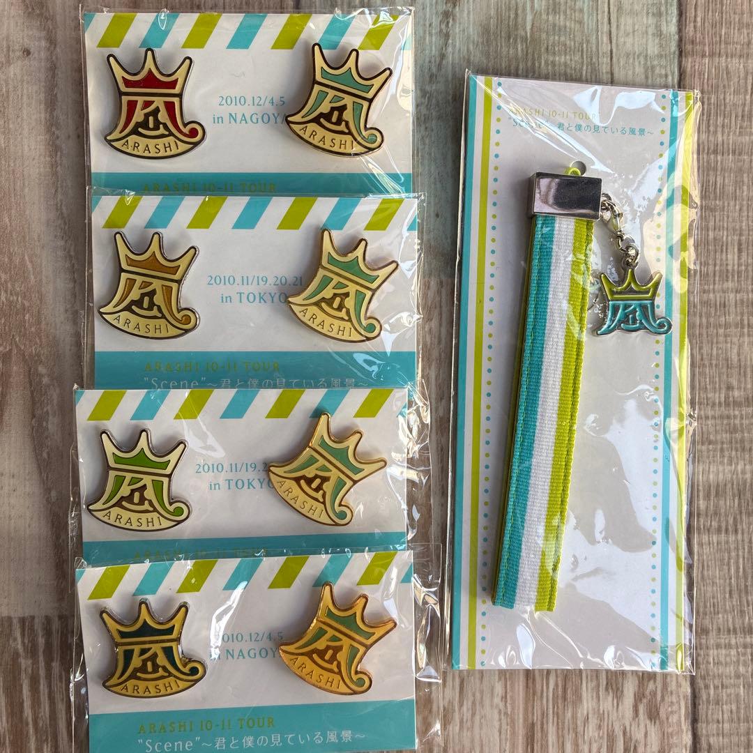 ARASHI 君と僕の見ている風景 ピンバッジ ストラップ5点セット 未使用