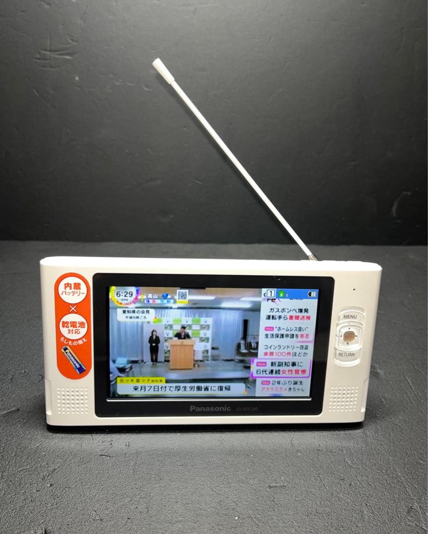 Panasonic 防水ポータブルTV VIERA SV-ME580Amazon | パナソニック 5V