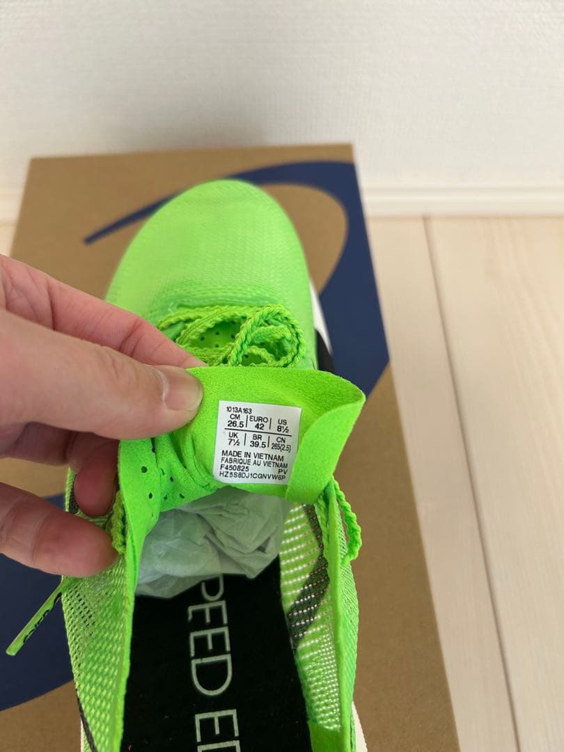 メタスピードエッジトーキョー(26.5cm)