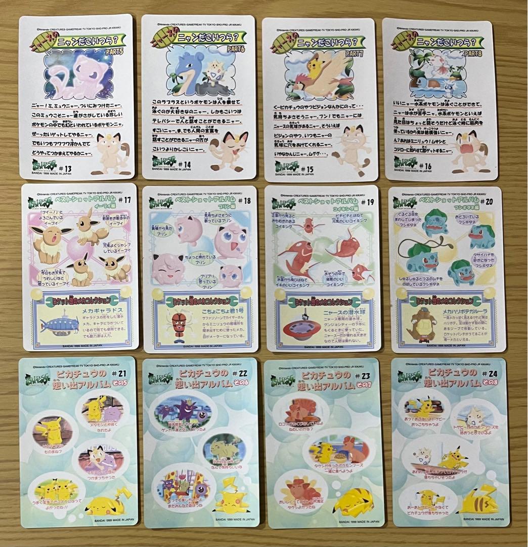 奇跡】ポケモンシールダス ファンシーグラフィティ 全24種セットです