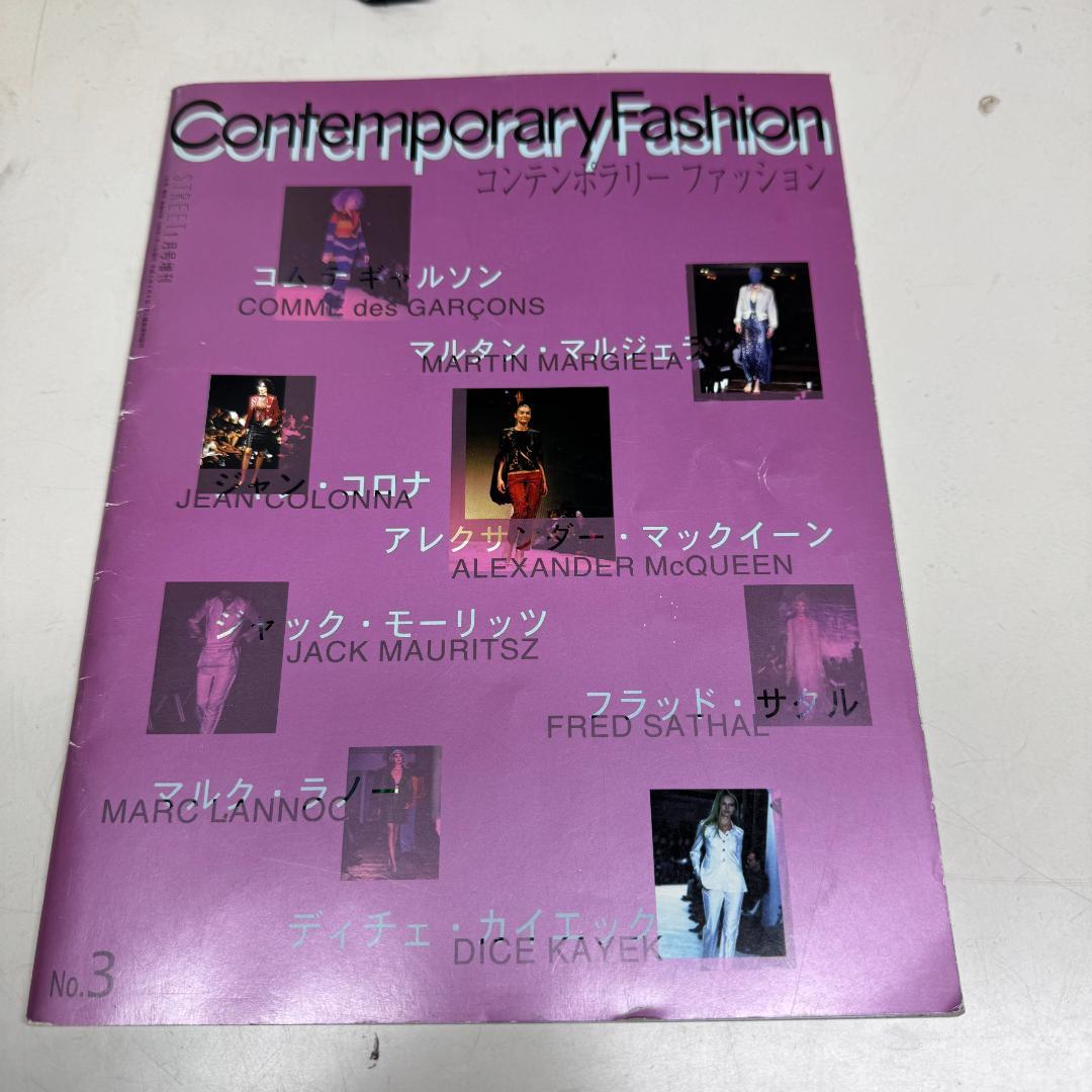 90s STREET増刊 コンテンポラリーファッション No.3 コンテンポラリーファッション No.3 1月号増刊 / 編：青木正一
