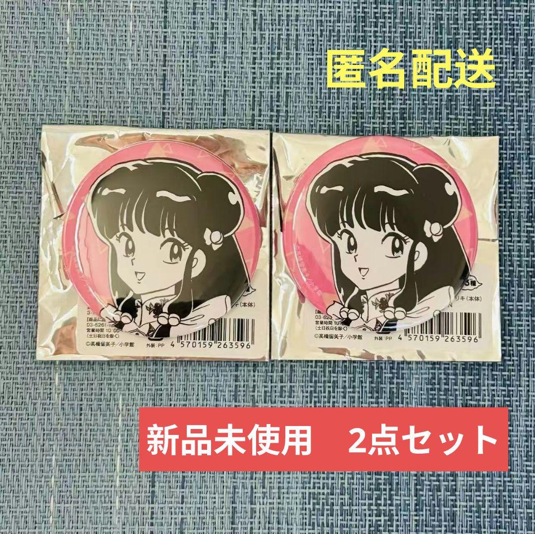 らんま1/2 原作絵 2023 ヴィレッジヴァンガード シャンプー 缶バッジ