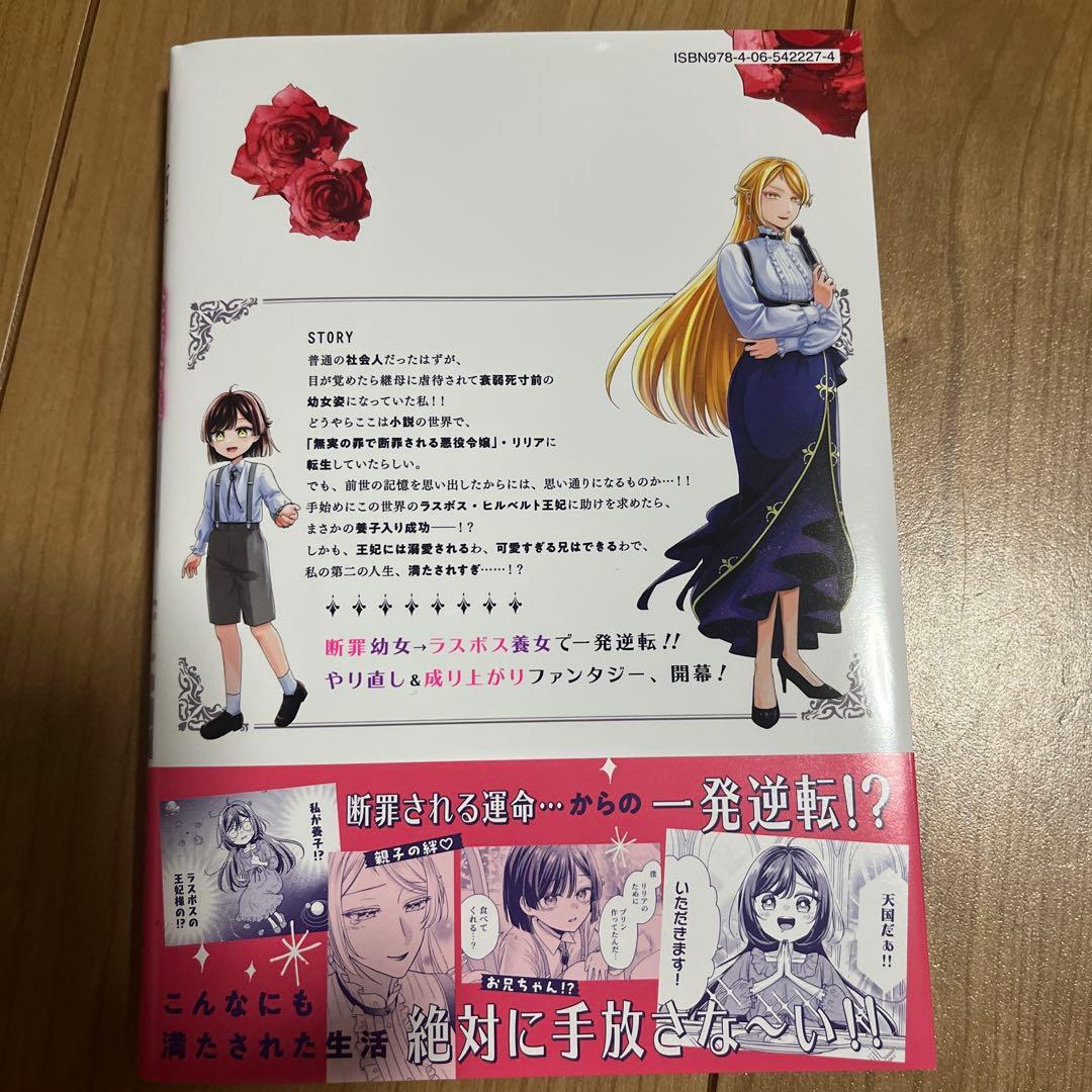 かみなり様の恋衣(1) 他