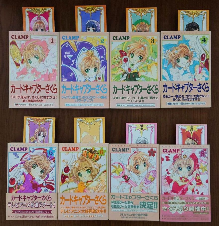 カードキャプターさくら全12巻 クリアカード編全16巻 60周年記念版全9
