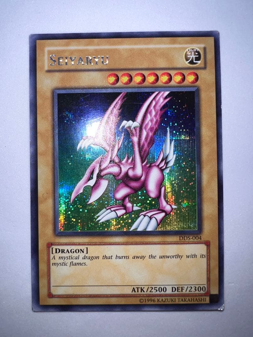 ホーリー・ナイト・ドラゴン DDS シークレット 英語 遊戯王 - メルカリ