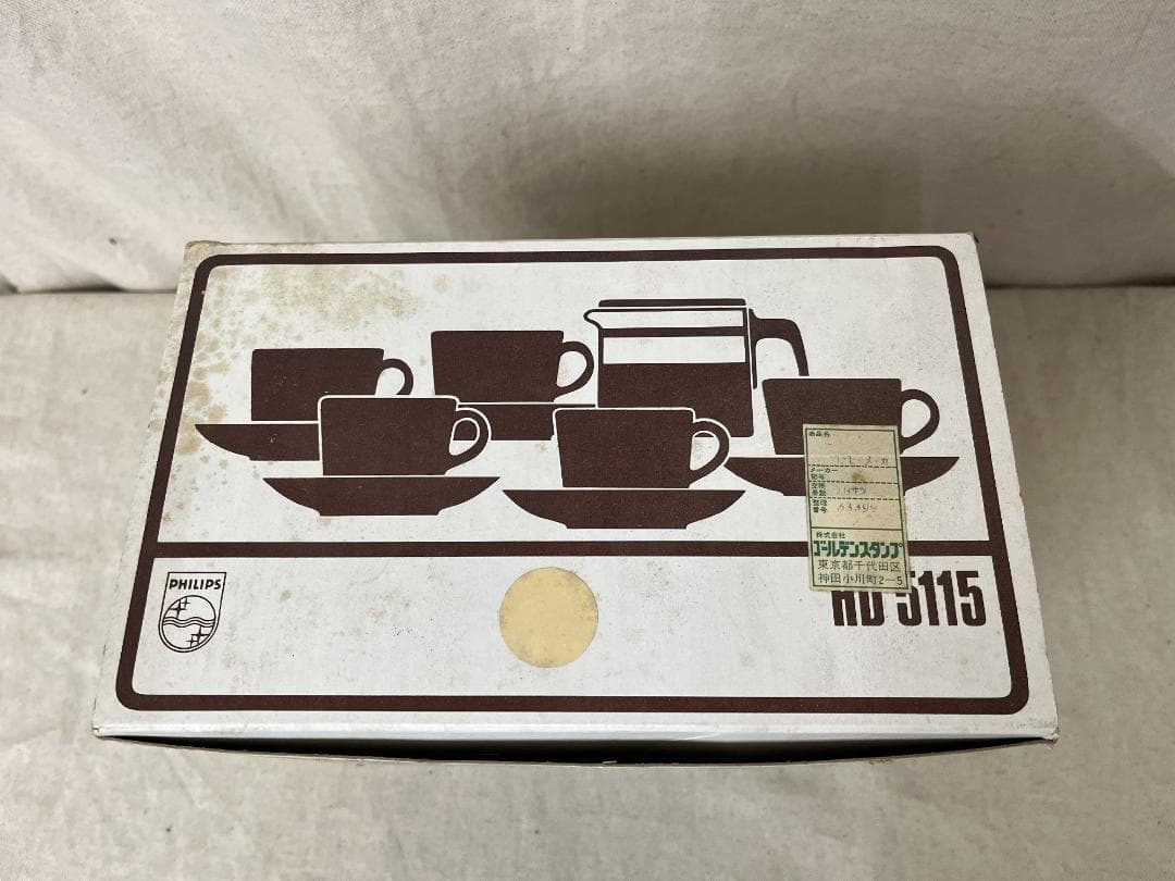 レトロ！【PHILIPS】 フィリップス コーヒーメーカー 大橋巨泉 未使用