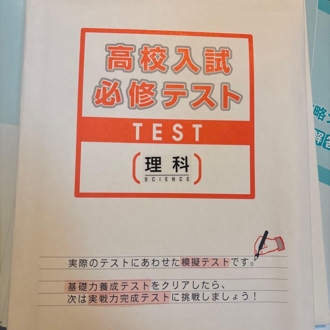 ファイナルマスター & Tablet Plus 国語 中1・中2