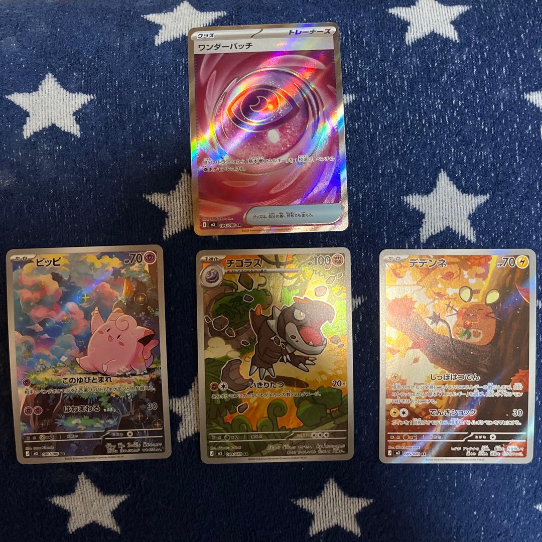 ポケカ複数枚売り - メルカリ