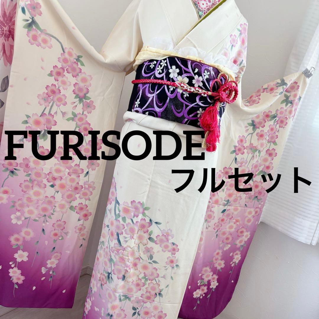 豪華正絹振袖フルセット 白地 桜 花柄 成人式に 白紫グラデーション