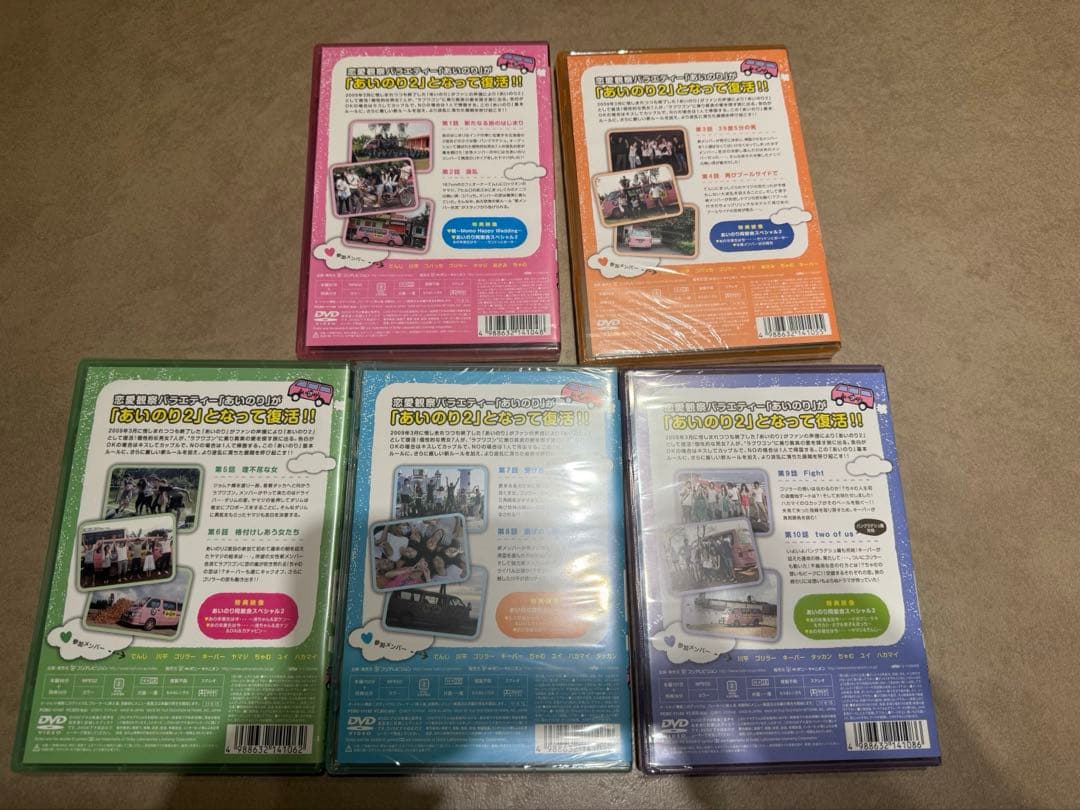 【セル版・未開封】あいのり2 バングラデシュ編 Vol.1〜Vol.5