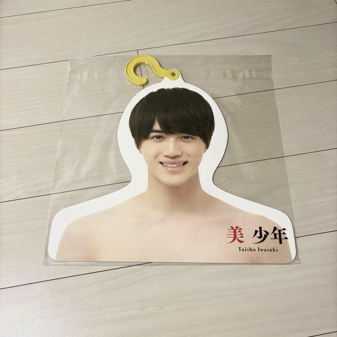 岩﨑大昇 フォトハンガー 第2弾 - メルカリ