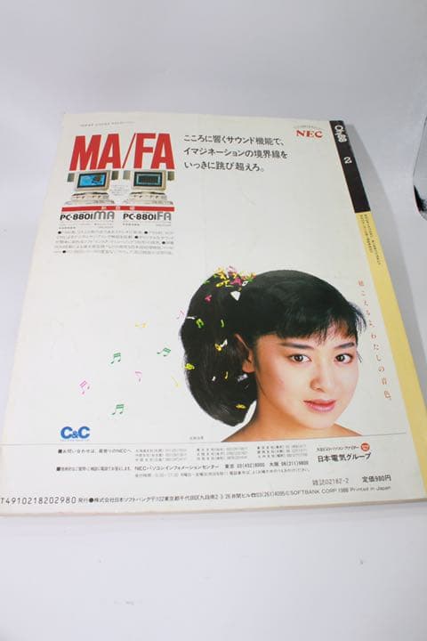 入手困難 Oh!88 3冊セット