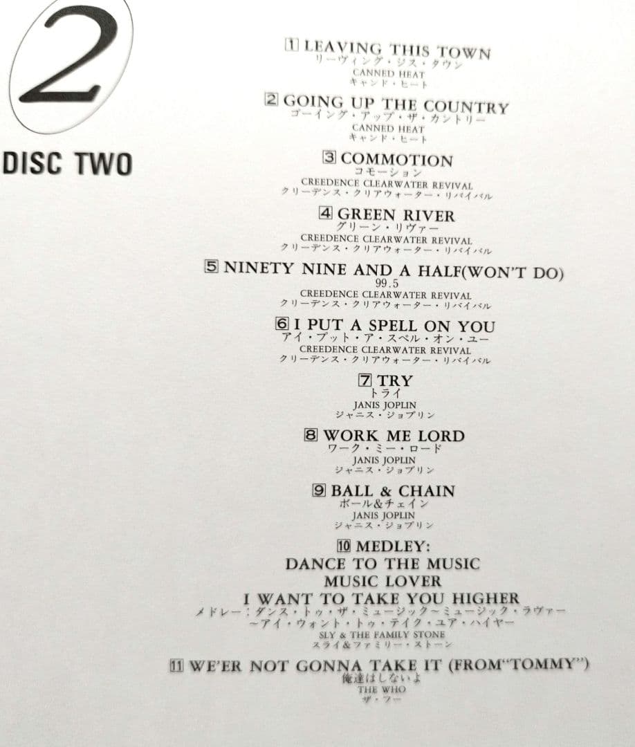 『ウッドストック２５周年コレクション〜平和と音楽の日々〜』（４枚組）《中古品》