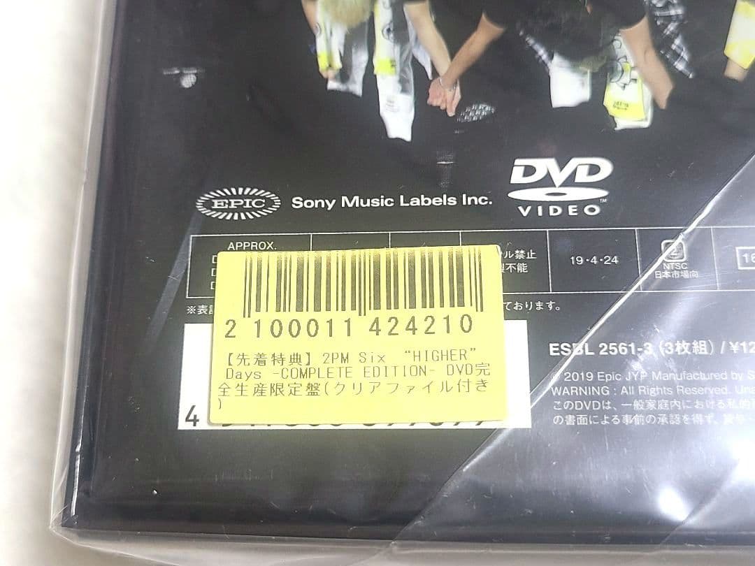 【新品未開封】完全生産限定盤 2PM SIX HIGHER DAYS DVD