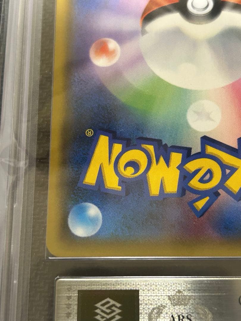 ピカチュウ&ゼクロムGX TAG TEAM ARS鑑定Grade 9 鑑定書付き - メルカリ