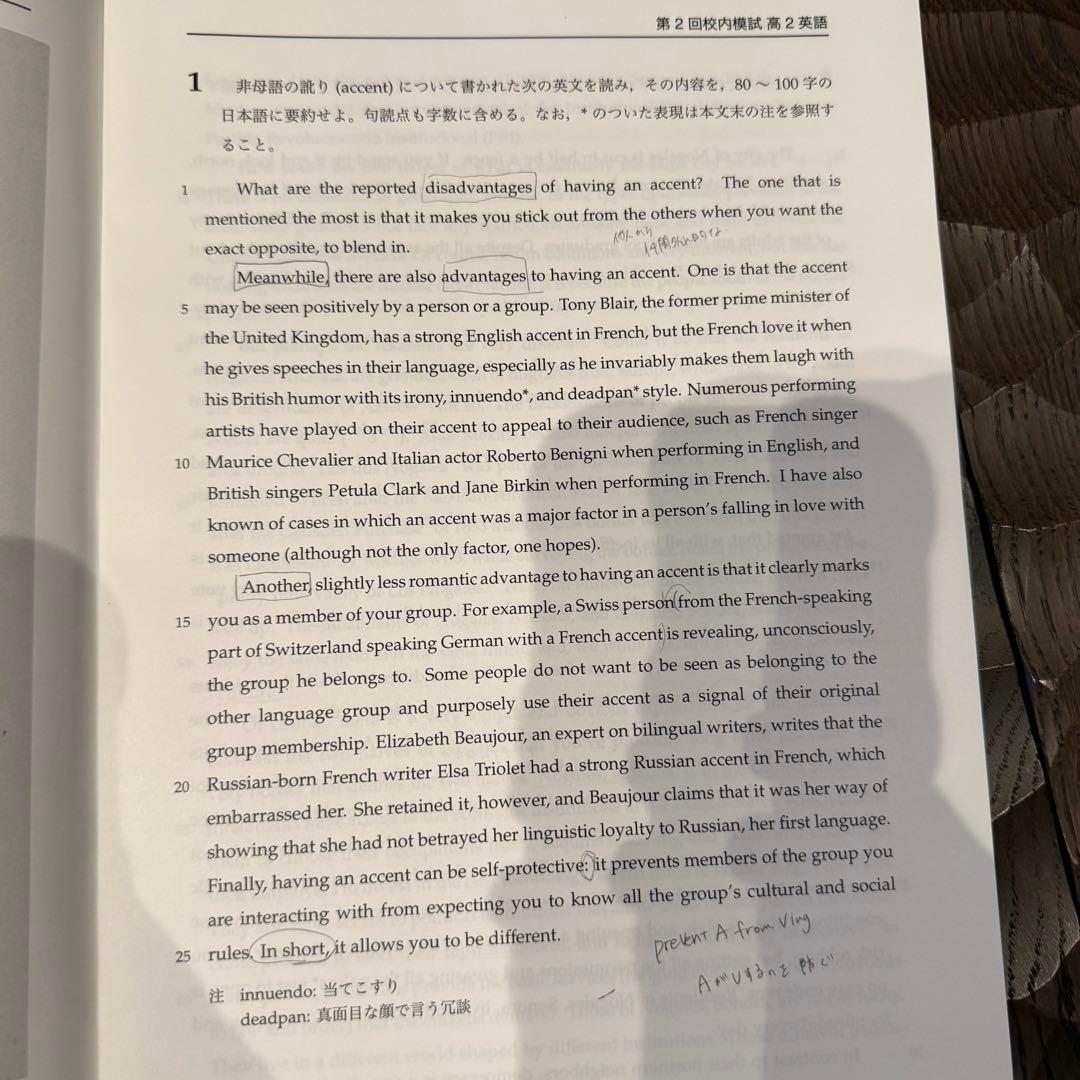 鉄緑会 2022年度第2回高2校内模試問題 英語、理系数学 - メルカリ