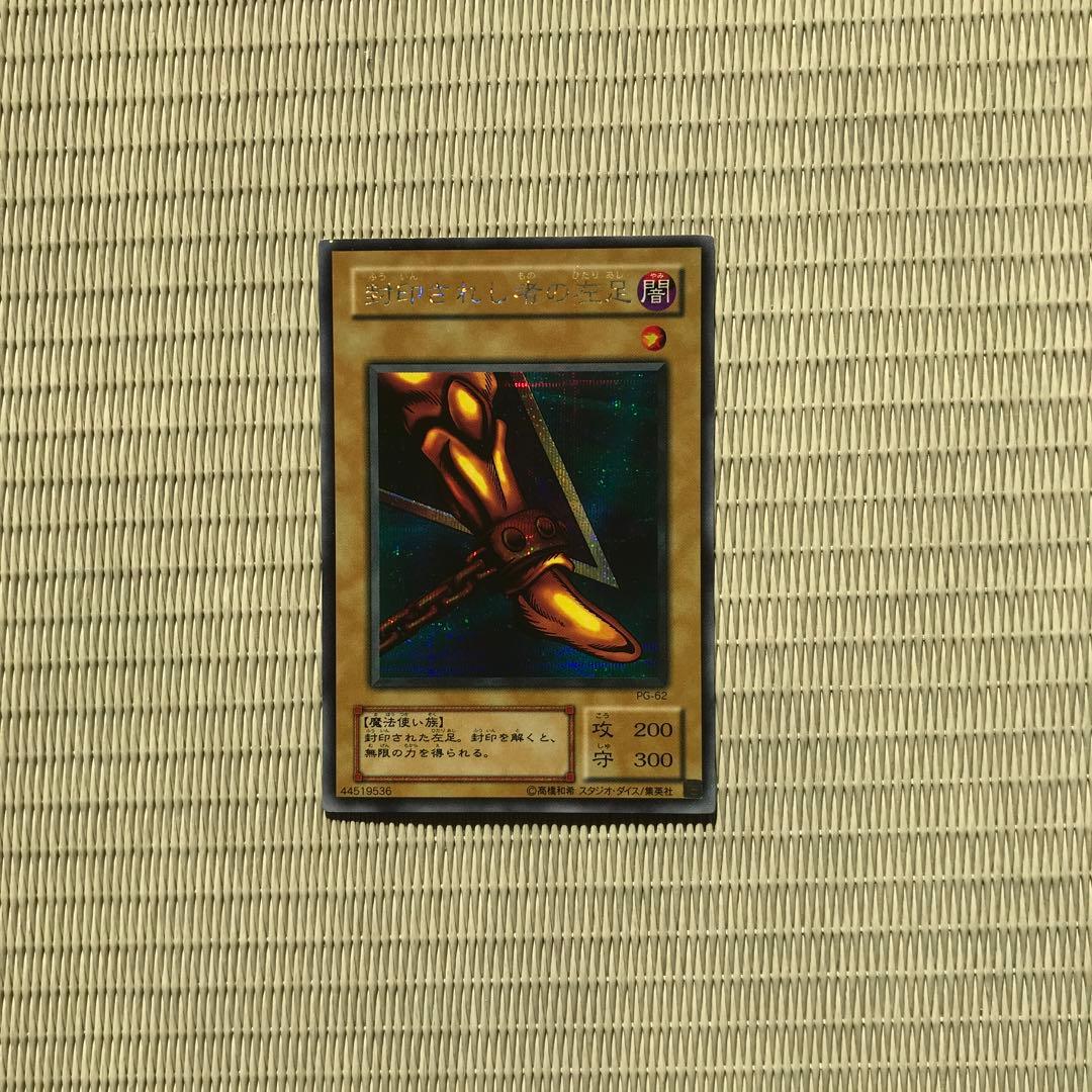 遊戯王 エクゾディア 初期セット シークレットレア - メルカリ