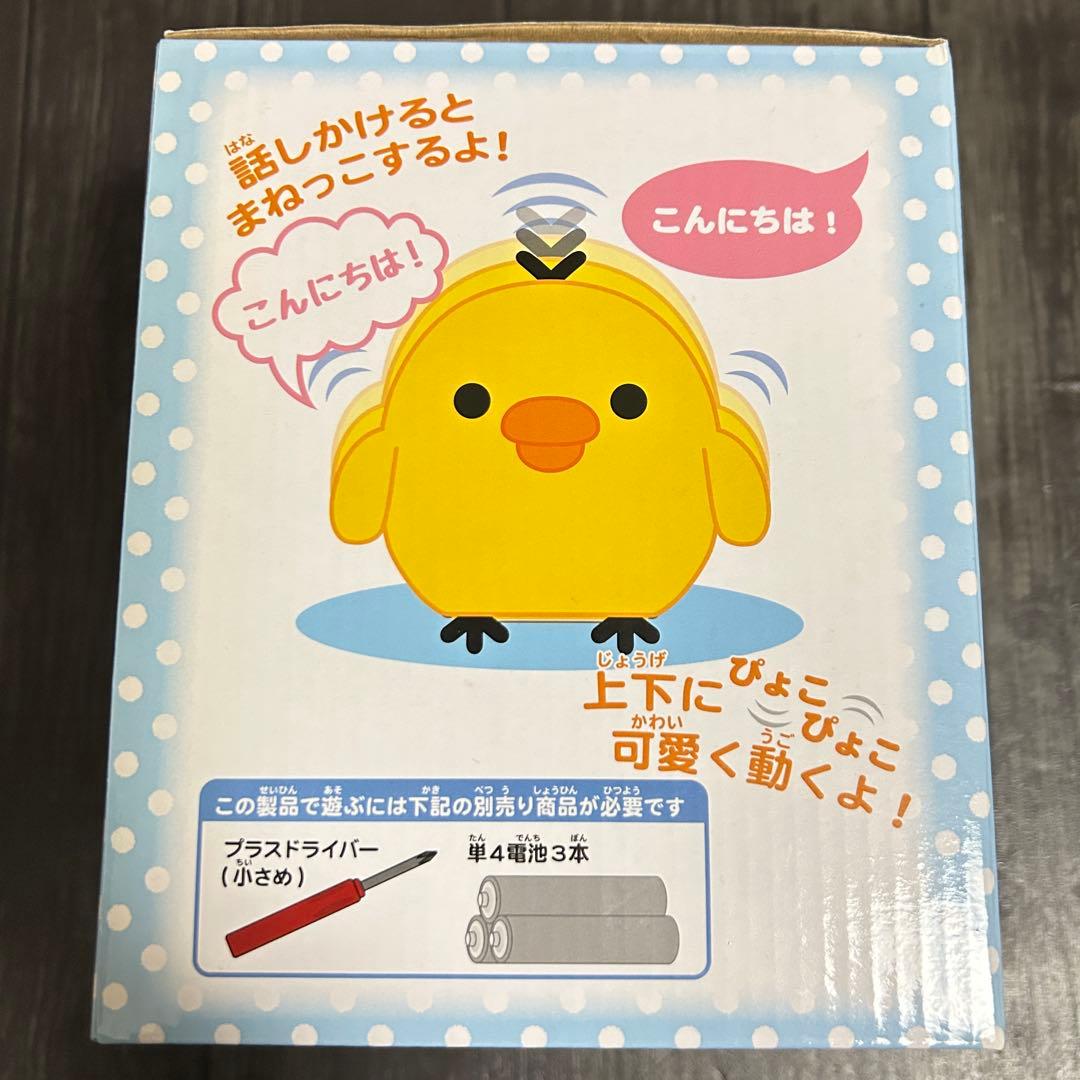 リラックマ まねぐるみシリーズ おしゃべり キイロイトリ - メルカリ