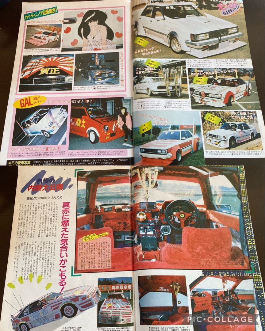 最後の1冊‼️オートワークス創刊号No．1◇1988年チューニングカー