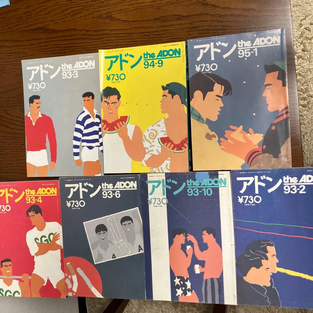 ゲイ雑誌　ADON 7冊 Yahoo!オークション - ゲイ雑誌 アドン the ADON 1989年7月号 ゲイコミ