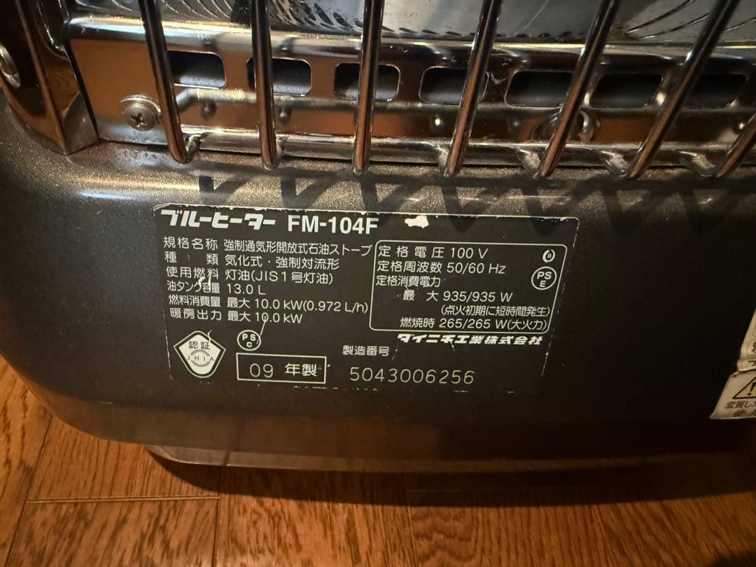 FM-104F ストーブ 2009年製 ダイニチ工業 - メルカリ