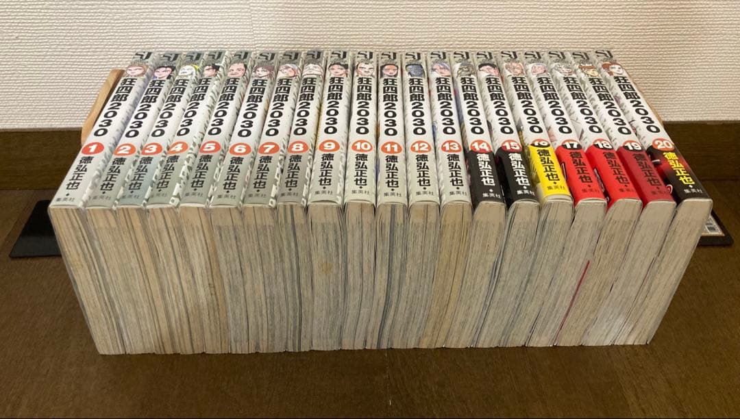 全初版】 狂四郎2030 全20巻セット 徳弘正也 - メルカリ