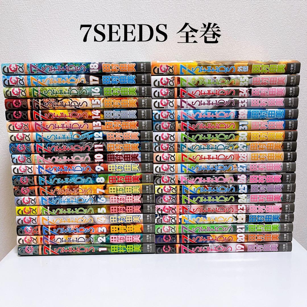 7SEEDS 全巻＋外伝 7SEEDS 外伝 | 書籍 | 小学館