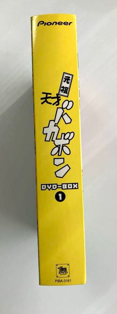 元祖 天才バカボン DVD BOX 1 - メルカリ